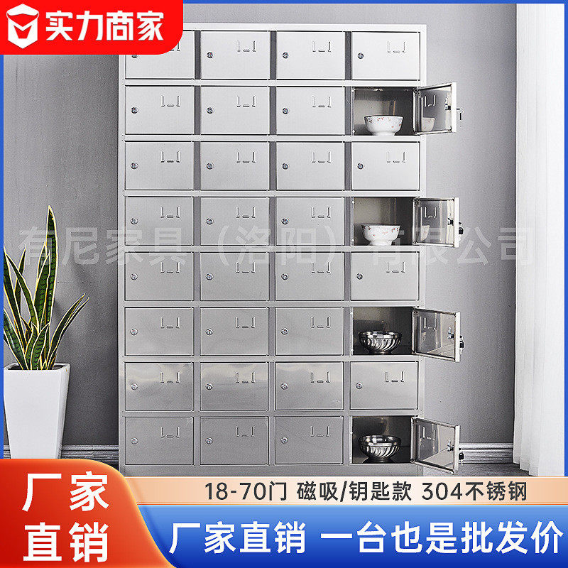 单位学校食堂多门餐盘多格餐具柜办公桌职工饭盒加厚不锈钢碗柜,商业/办公家具,文件柜,淘宝优惠券,粉丝福利购,淘宝优惠卷