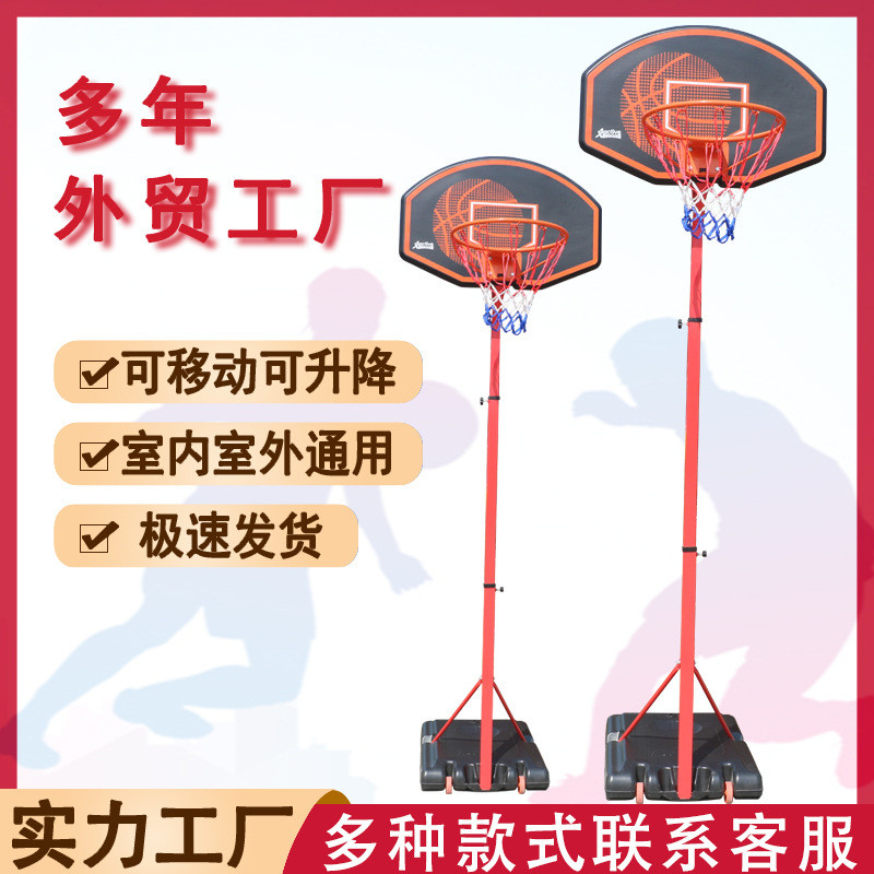 可移动篮球架室内外青少年儿童可移动可升降户外家用便携式篮球架