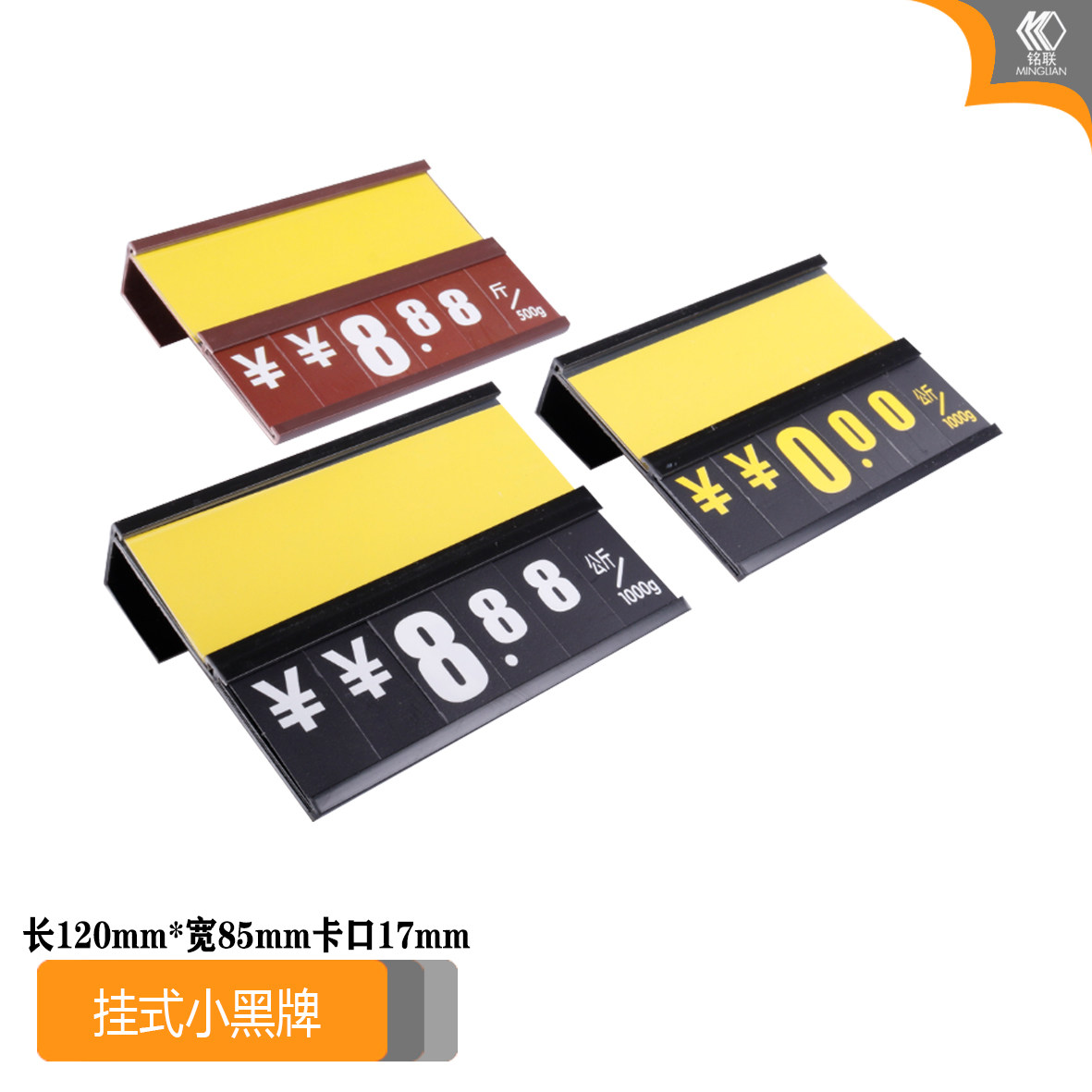 防水鱼缸蔬果熟食柜散称区黑色台式挂式数字翻页标价牌价格签