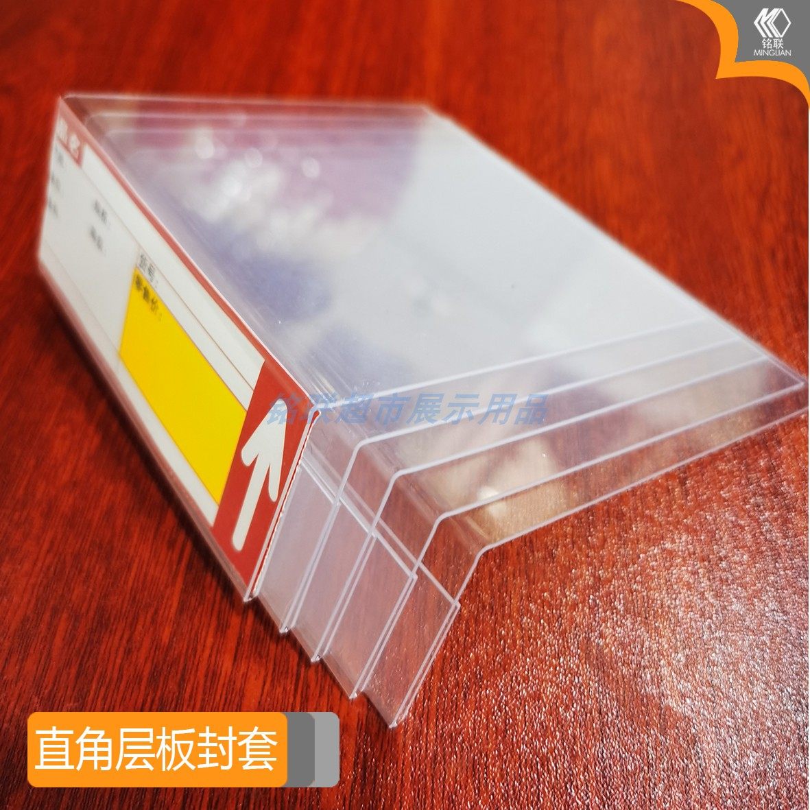 高透钢木货架排面陈列层板干货地堆叠放直角标签卡商品价格封套耗