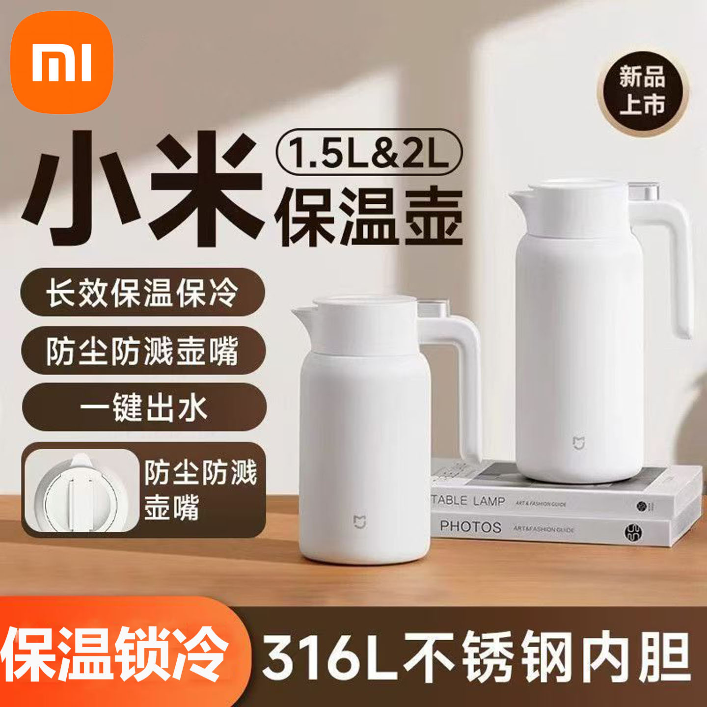 小米米爱保温壶1.5L2L大容量