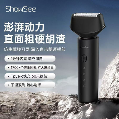 小适电动剃须刀干湿双剃快充