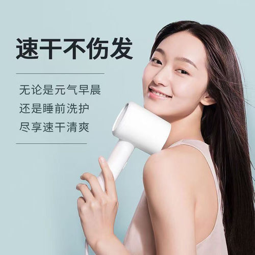 小米米家H300负离子速干吹风机