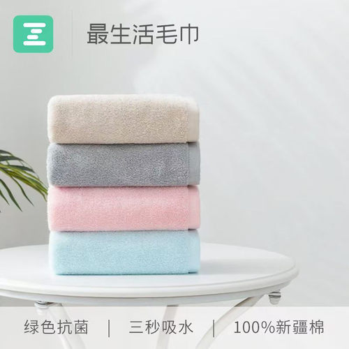 最生活新疆棉三秒吸水加厚毛巾