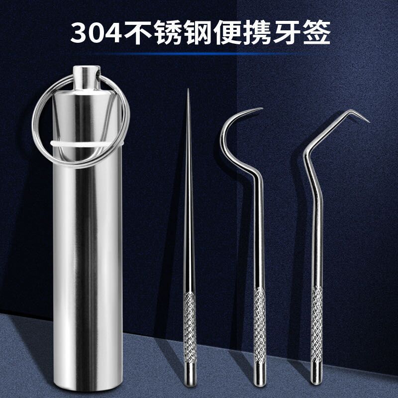 304不绣钢牙签剔牙工具迷你随身便携式牙签套装牙清洁器具牙针