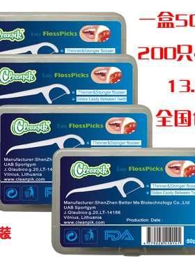 cleanpik牙线安全牙签盒超细牙线棒弓形一次性剔牙线家庭装 200支