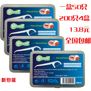 cleanpik牙线安全牙签盒超细牙线棒弓形一次性剔牙线家庭装 200支