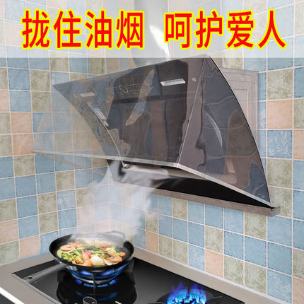 油烟机防油罩拢烟罩挡油板开放式厨房防油烟神器防溅油挡板透明板