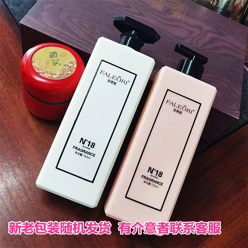 正品发莱丽N18洗发水护发素套装香薰水润丝滑滋润去屑油持久留香