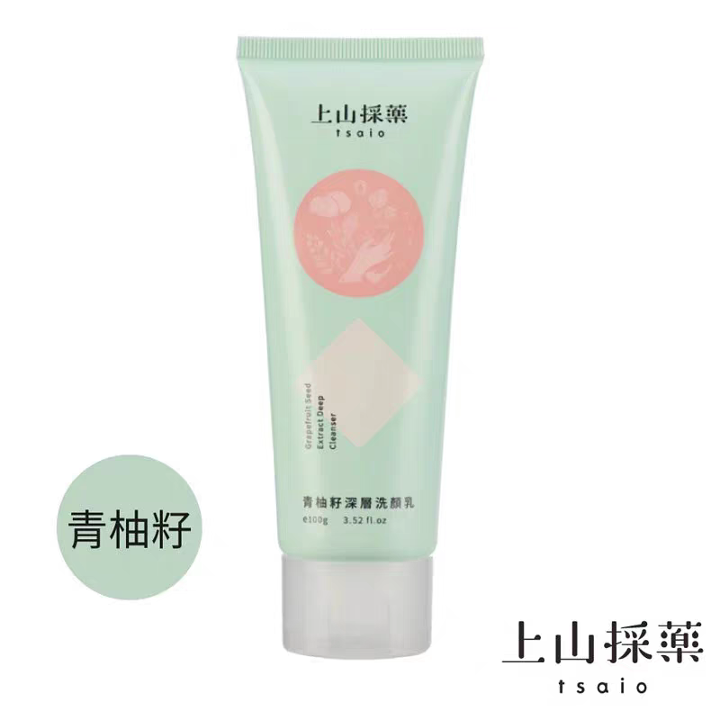 诗芙侬台湾原产上山采药 青柚子深层洗颜乳洗面面奶泡沫不刺激