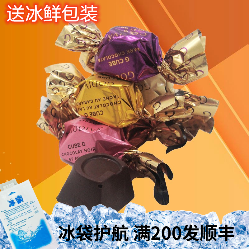Godiva歌帝梵立方松露醇黑巧牛奶香草草莓榛子焦糖夹心散装喜糖