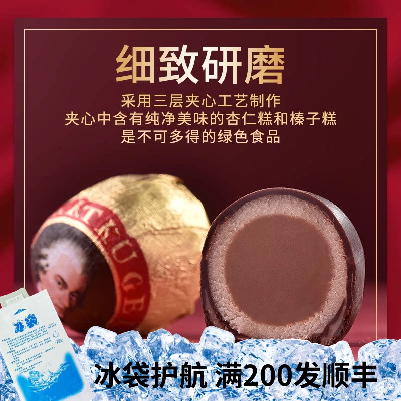 Austria Mozartkugeln莫扎特巧克力5粒散装