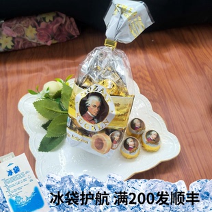 顺丰快递 Victor Schmidt 奥地利莫扎特球白巧克力14个装