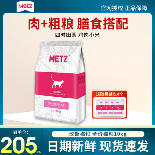 全价猫粮均衡营养调理肠道