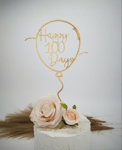 Happy100days气球蛋糕插百天满月装饰拍照道具仪式感