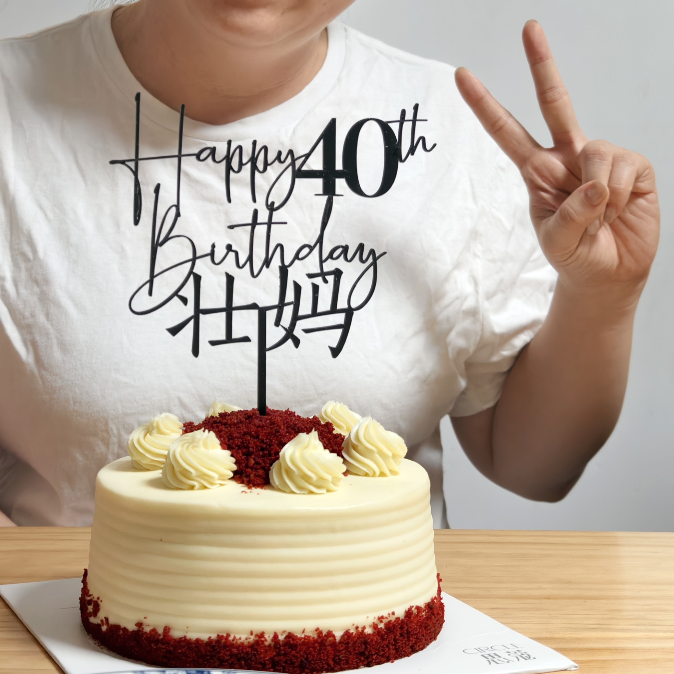 定制生日蛋糕装饰插牌Happy birthday插牌桌面摆件加名字加岁数