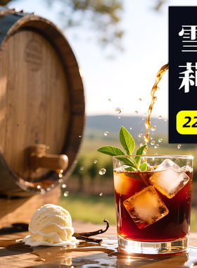 洪都拉斯·雪莉·摩卡庄园·威士忌酒桶发酵处理·中烘 咖啡豆