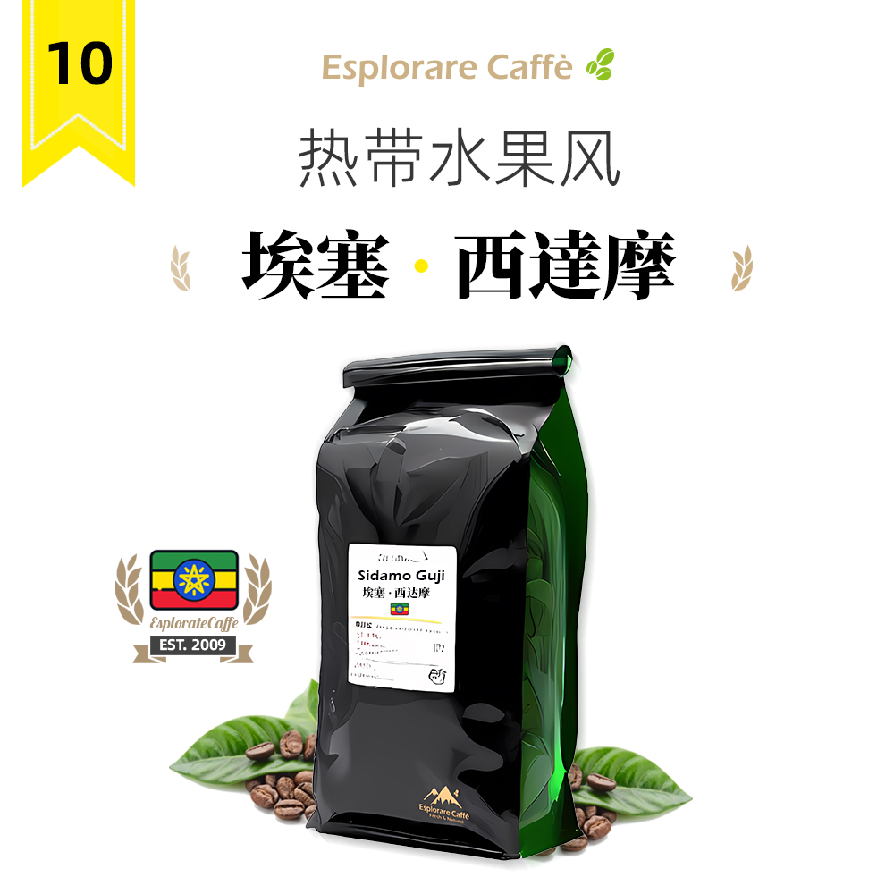 【发现咖啡】埃塞俄比亚日晒西达摩咖啡豆现烘可现磨黑咖啡粉454G-封面