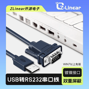 usb转rs232串口线数据线db9针串口打印机线(不支持自提跑腿)