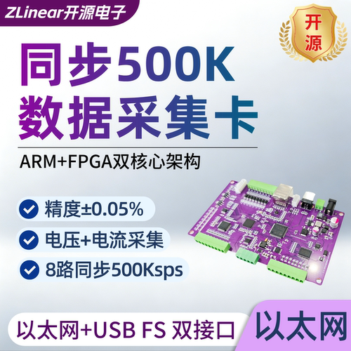 高速DAQ采集卡以太网同步采集器