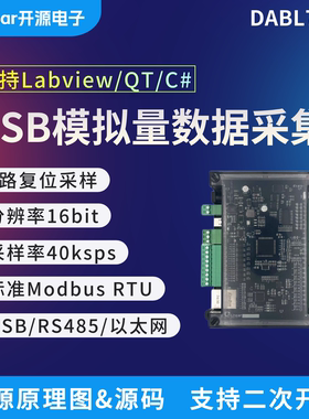 ZLinear USB模拟量数据采集卡16位支持Labview QT C# Modbus485