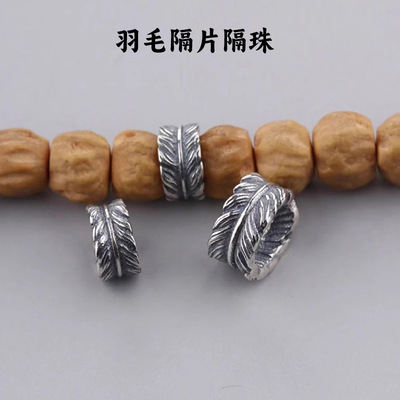 复古羽毛卡环星月菩提百香籽隔珠