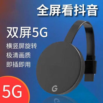 高清无线同屏器手机电视显示器