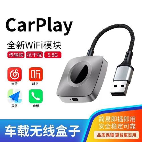 智能无线carplay盒子适用奔驰e大众奥迪本丰田别克车载机互联导航