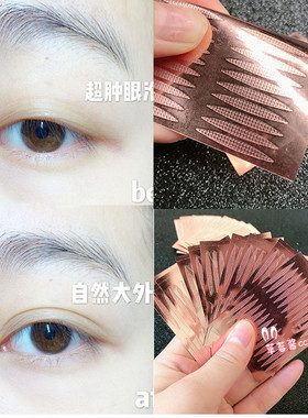 3m雾面无痕隐形透明女双眼皮贴