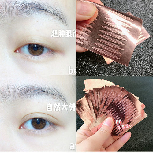3m雾面无痕隐形透明女双眼皮贴