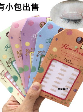 拨拨小姐miss bowbow肤色蕾丝网纱局部双眼皮贴调整型隐形无痕女