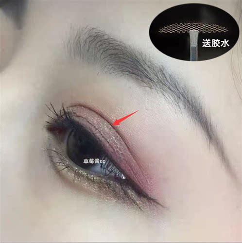 包邮隐形持久网状不反光双眼皮贴