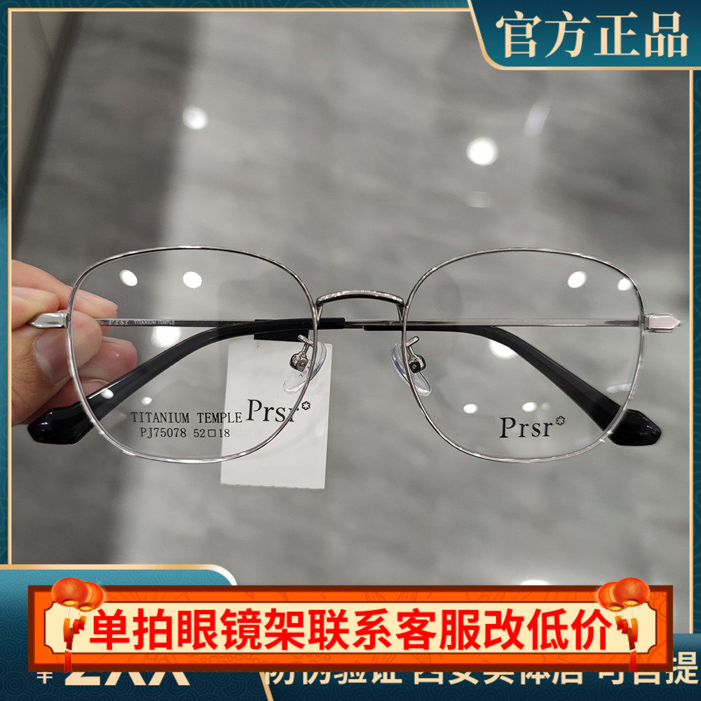 帕莎王源同款眼镜框架男女扁圆小