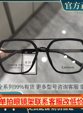 浪特梦近视眼镜框男女板材大框圆脸素颜显瘦防蓝光眼镜L83126