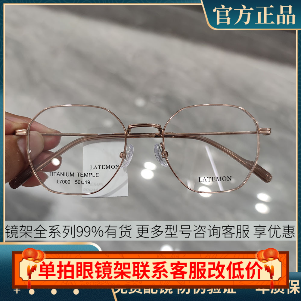 浪特梦新款眼镜框男近视女潮钛合