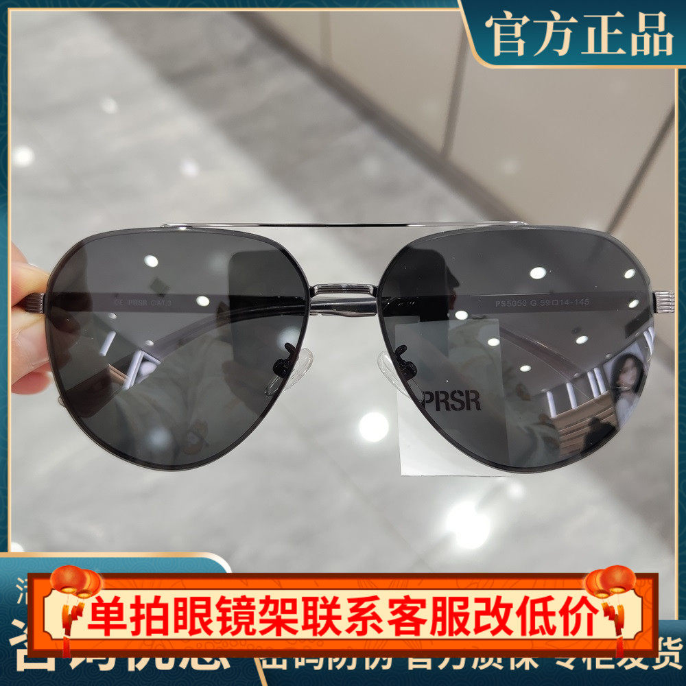 帕莎眼镜2025新品偏光太阳镜开车近视墨镜男女飞行员蛤蟆镜PS5050