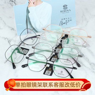 施洛华全框钛镜架1111