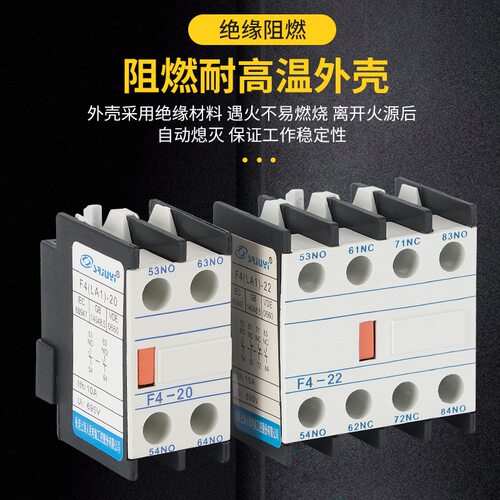 辅助开关CJX2配件ALVELE