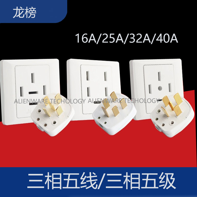 三相五线插座中圆下横