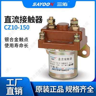 CZ10-80150250A/10接触器