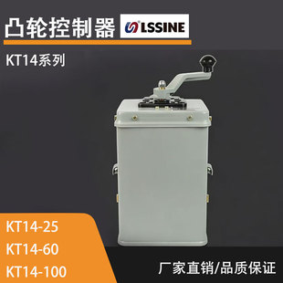 60J 凸轮开关 KT14 &起重凸轮控制器KT14