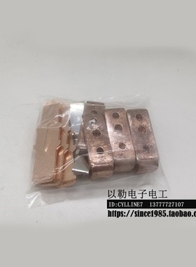 *HIMC H1MC交流接触器 触点 H1MC-80 95 100 130 150 180 220银点