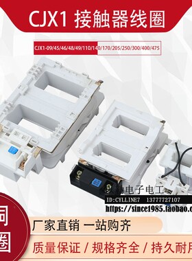 *CJX1线圈3TF45 46 3TF48 49 3TF50 51 3TF52 53 3TF54 55 3TF56