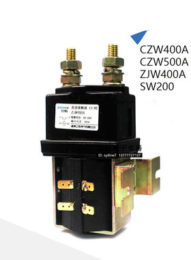 &三佑 直流接触器CZW400A DC接触器ZJW400A CZW500A  SW200