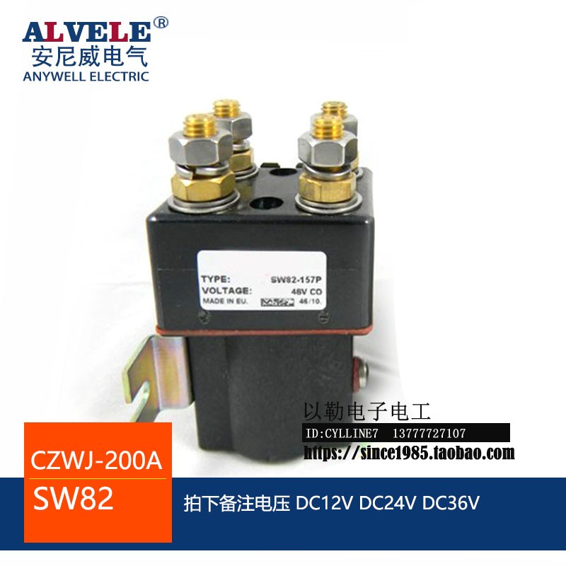 CZWJ叉车接触器电动叉车接触器