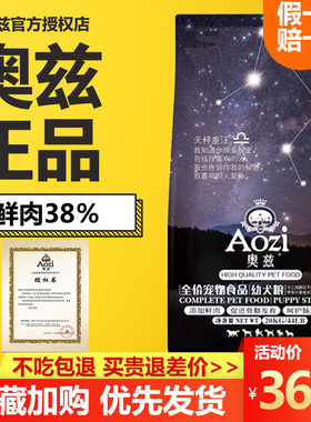 天然奥兹狗粮2.5kg5斤成犬粮泰迪贵宾比熊金毛哈士奇小型犬通用型