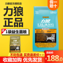 力狼狗粮深海鱼油10kg20斤装泰迪金毛松狮哈士奇中小型犬幼犬通用