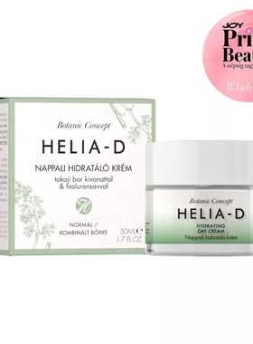 匈牙利Helia-D-Botanic玻尿酸葡萄酒敏感发红缺水肌保湿面霜