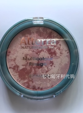 现货德国Alterra艾泰拉天然有机植物腮红腮红棒
