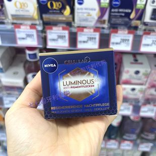 德国NIVEA 妮维雅LUMINOUS630®专利抗色素沉着斑点保湿晚霜